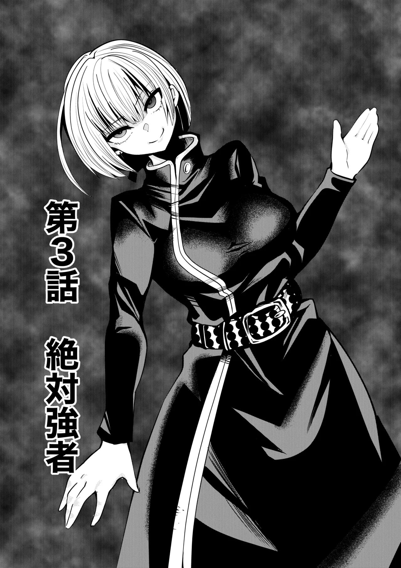 ゆろ エクスタシーサバイバル - Image 32