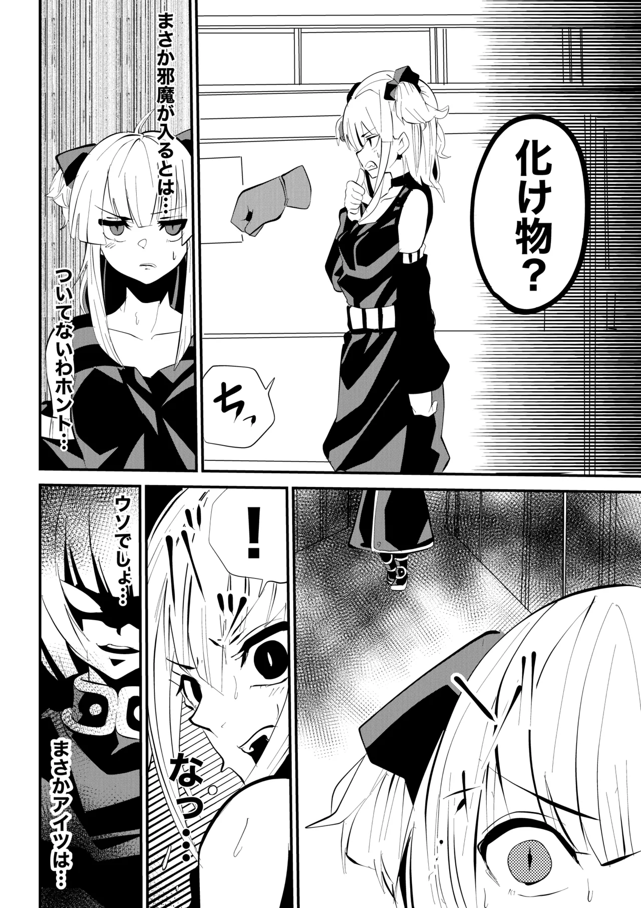 ゆろ エクスタシーサバイバル - Image 38