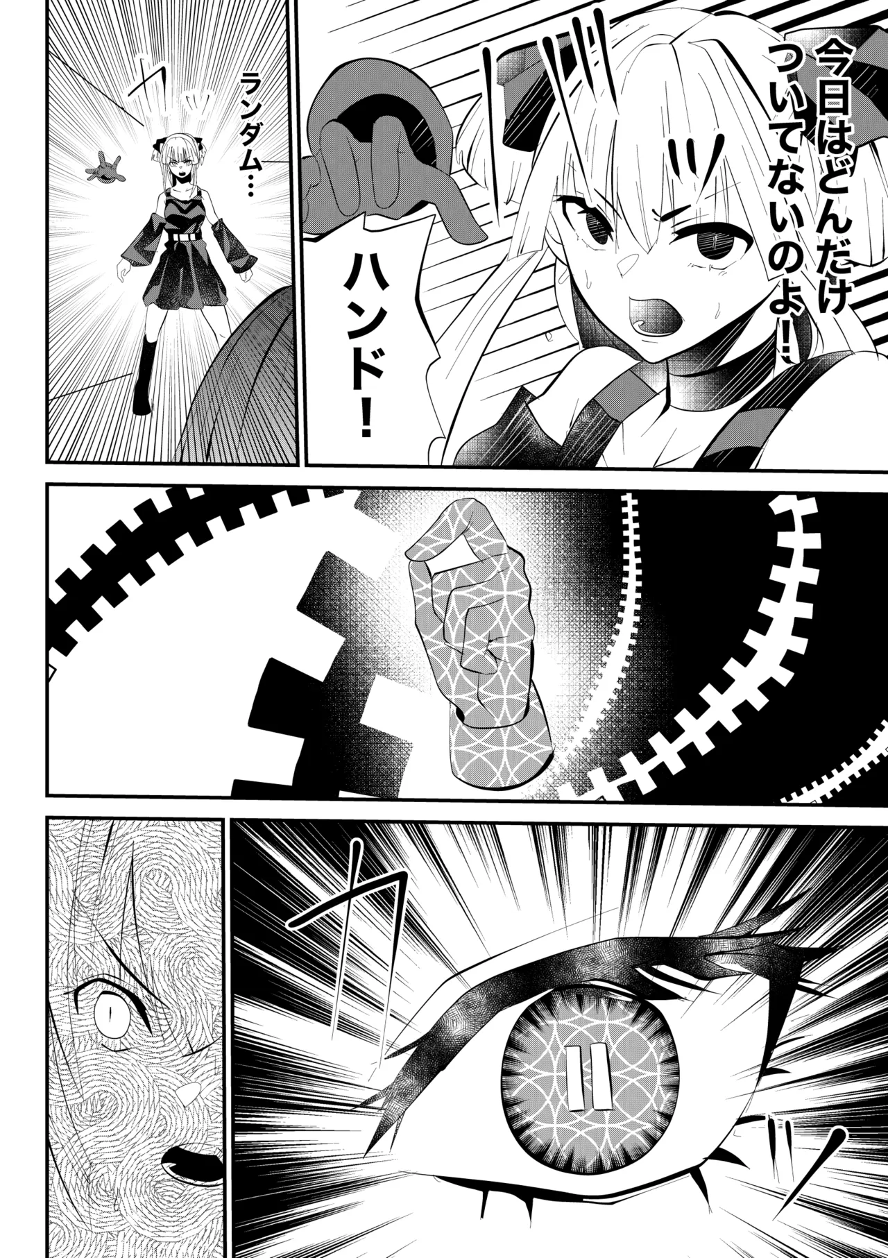 ゆろ エクスタシーサバイバル - Image 40