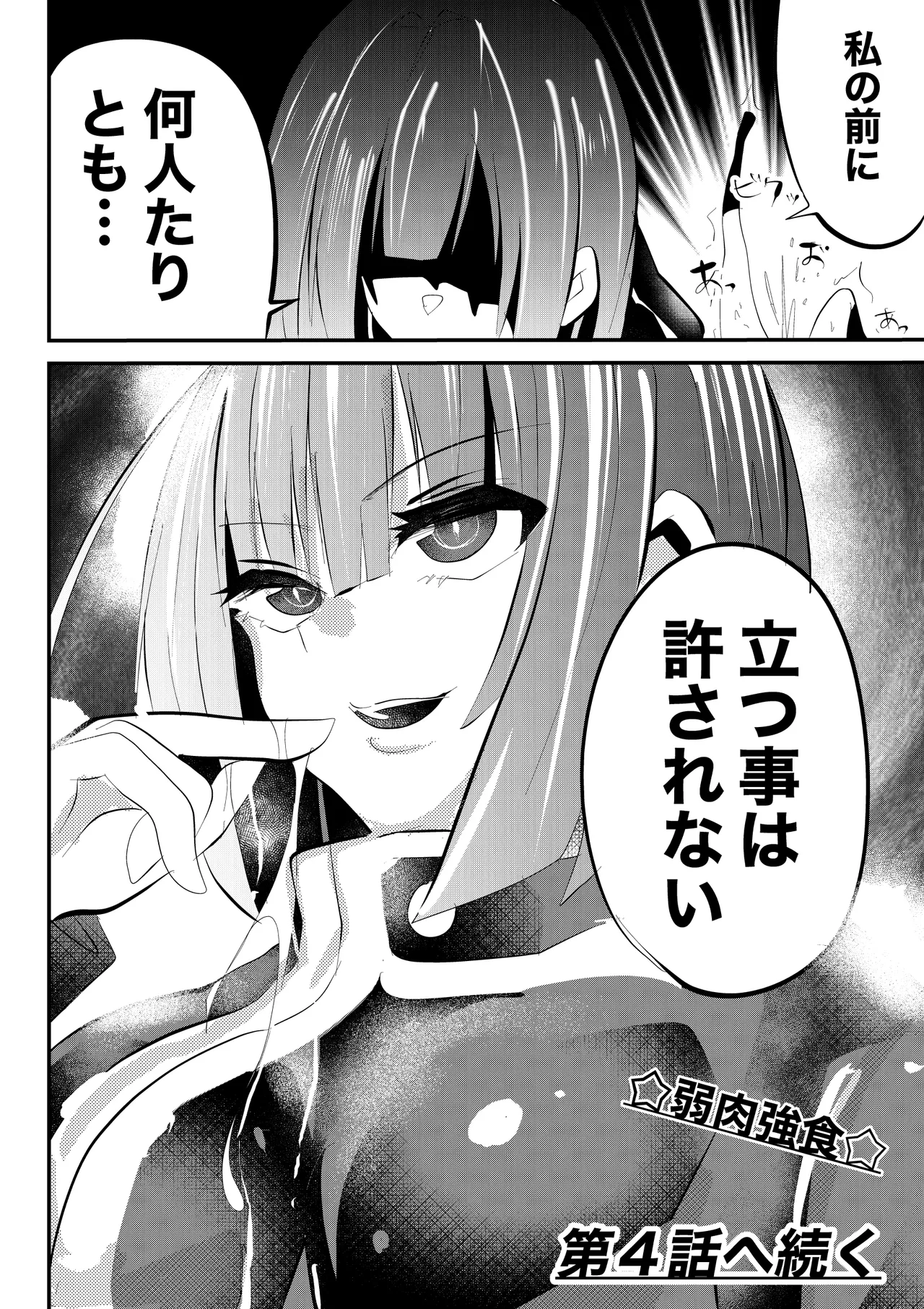 ゆろ エクスタシーサバイバル - Image 44