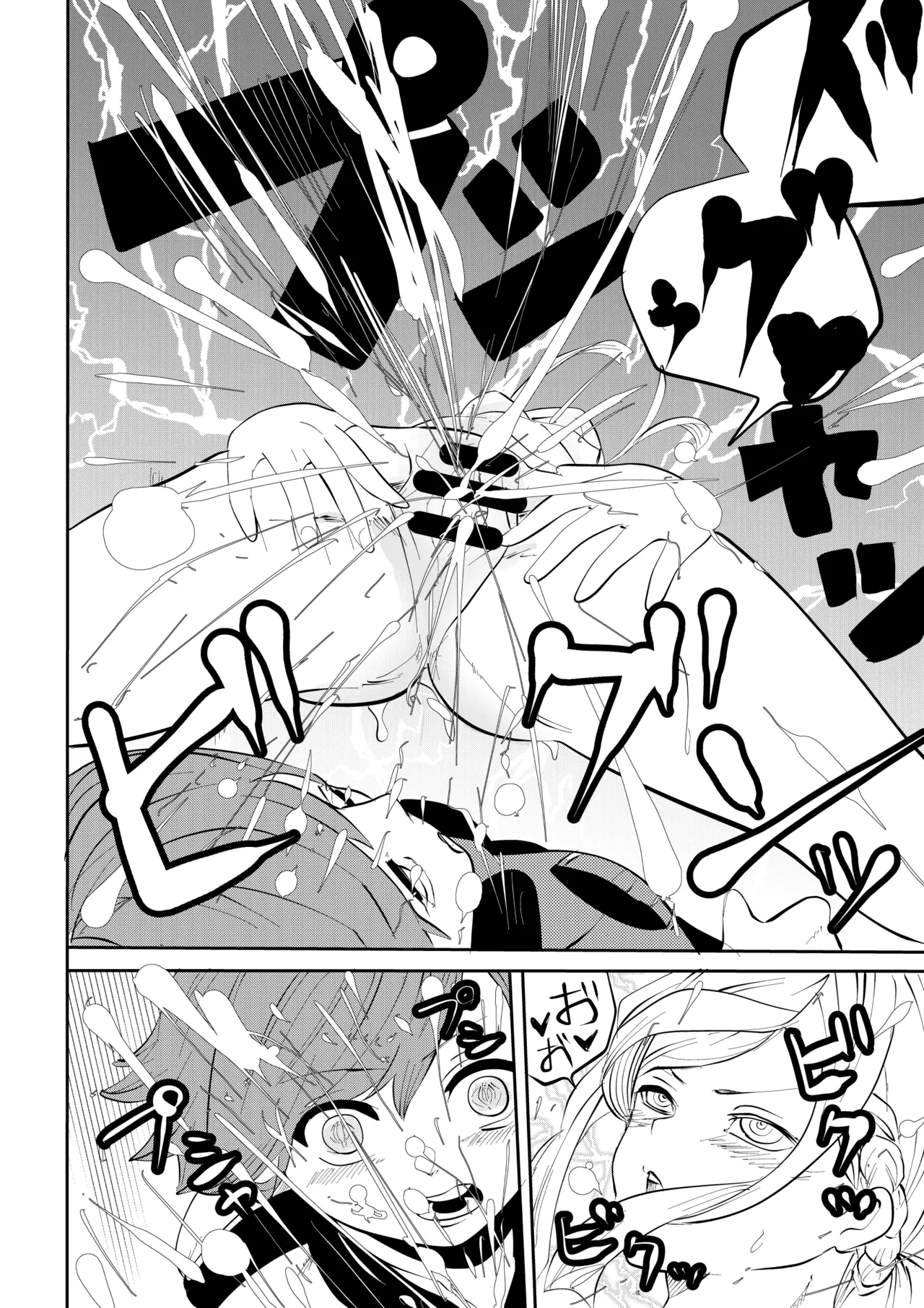 ゆろ エクスタシーサバイバル - Image 51