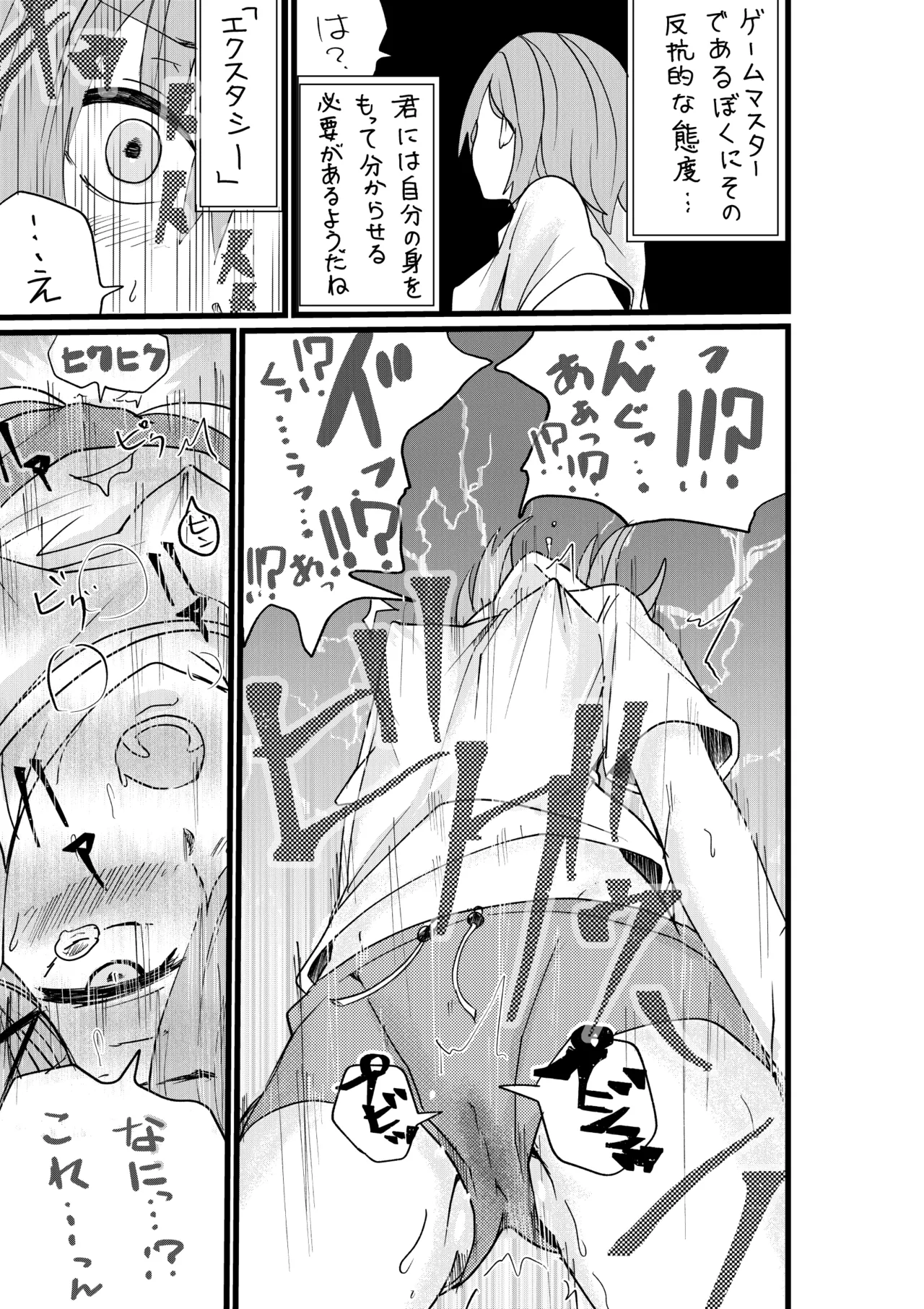 ゆろ エクスタシーサバイバル - Image 6