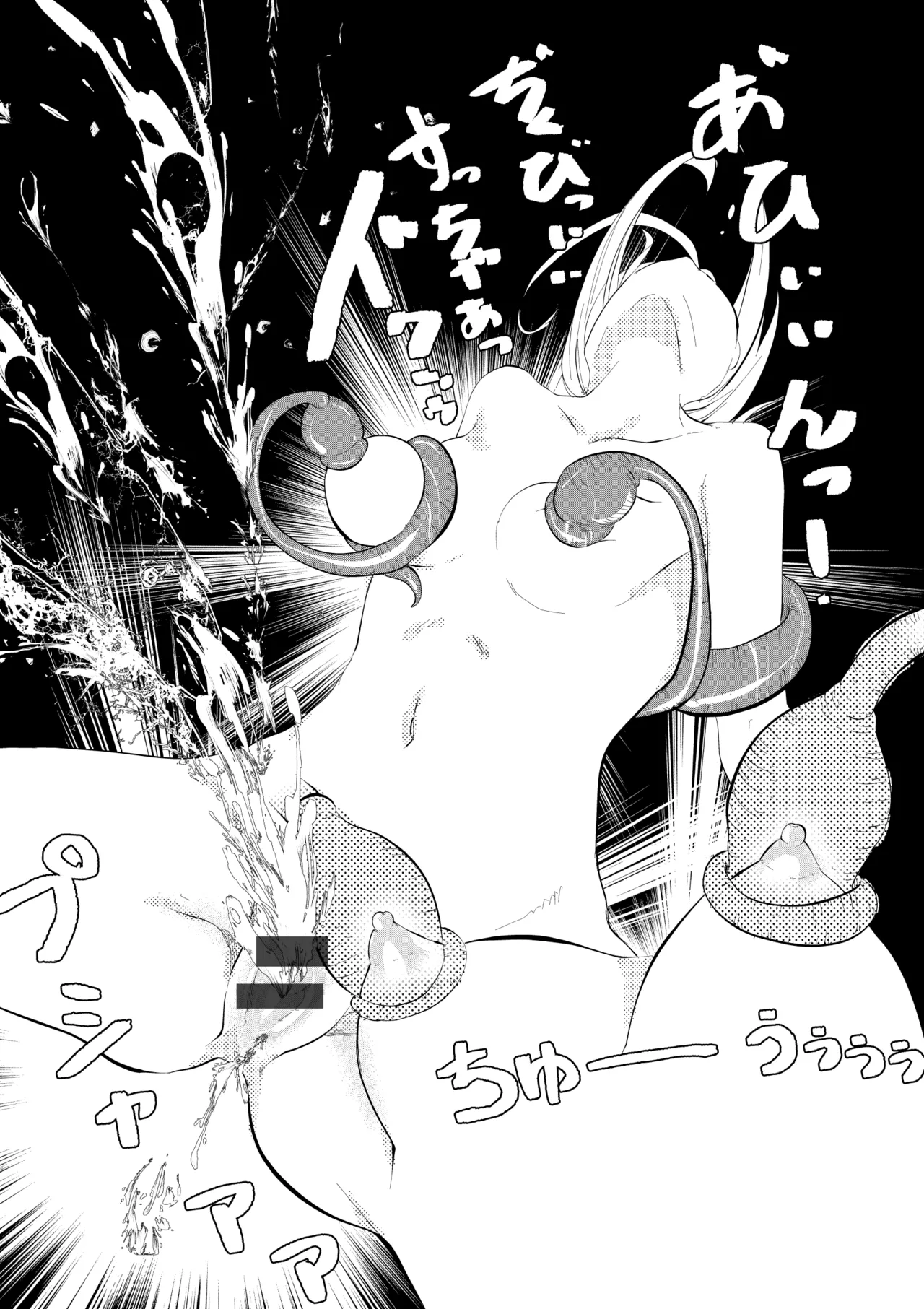 ゆろ エクスタシーサバイバル - Image 60