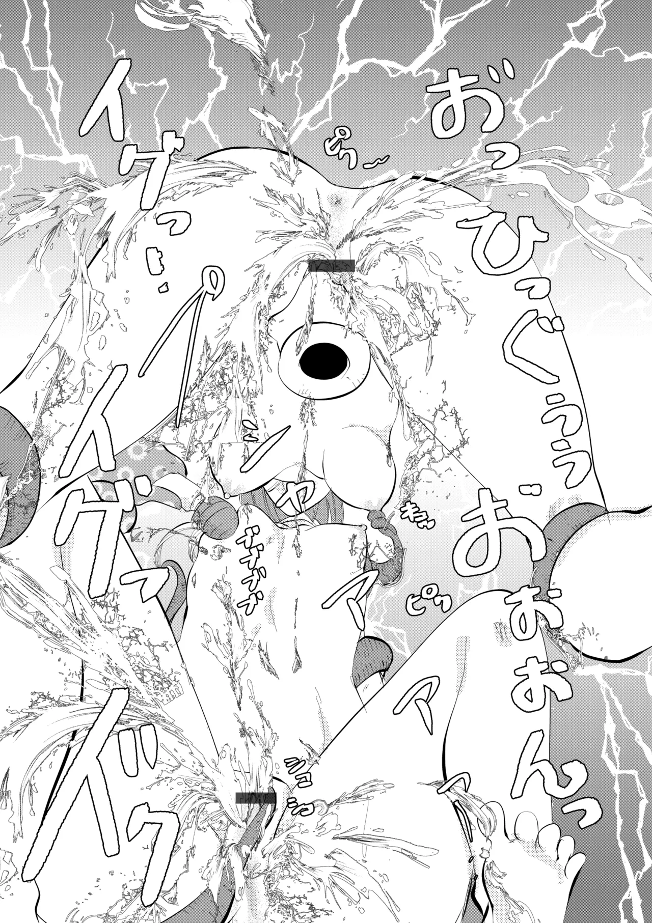 ゆろ エクスタシーサバイバル - Image 61