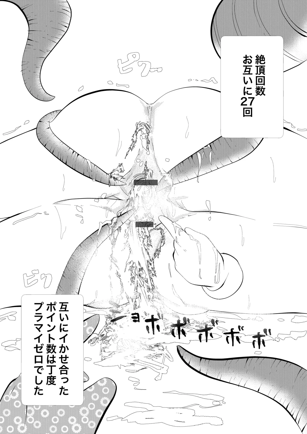 ゆろ エクスタシーサバイバル - Image 62