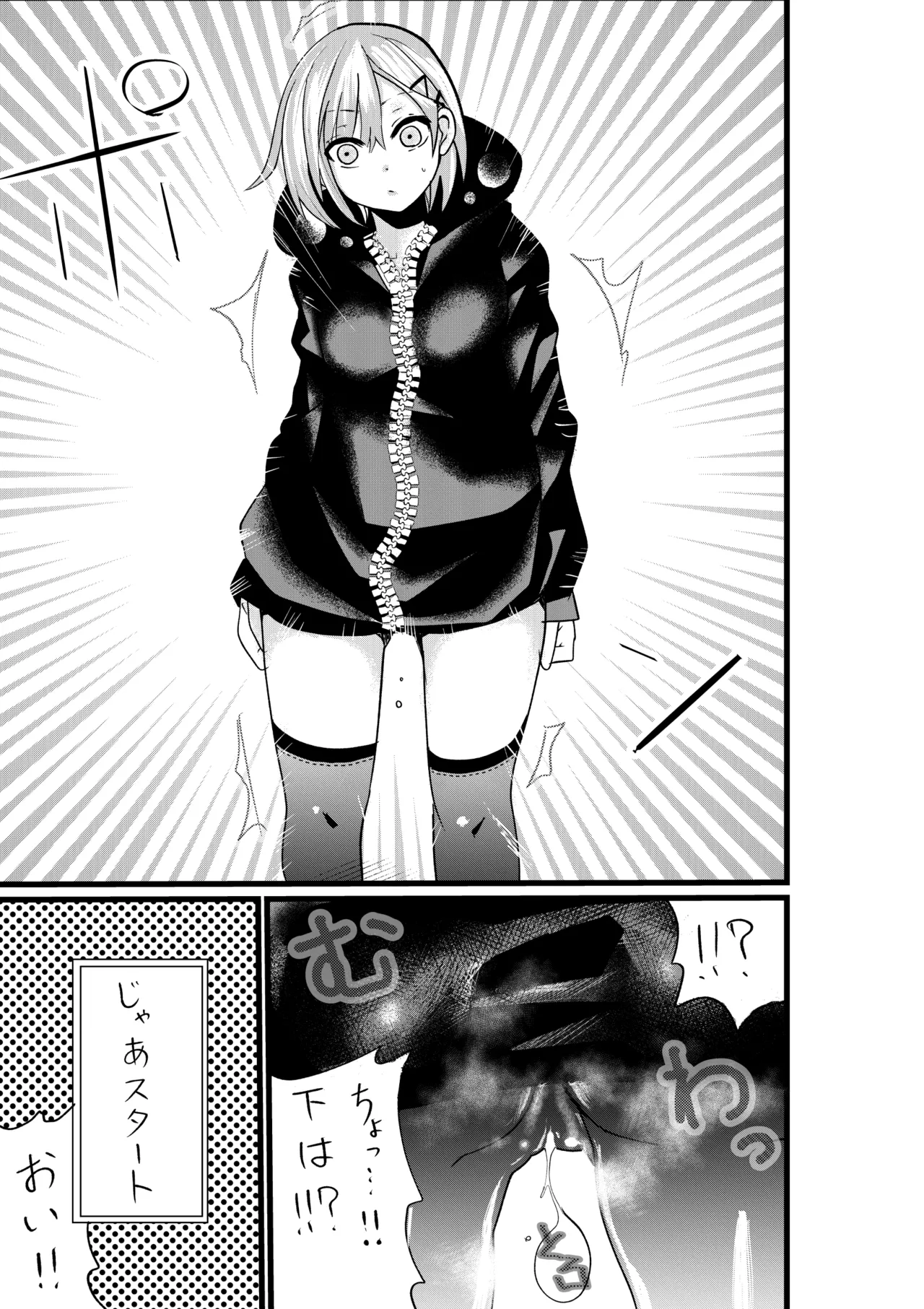 ゆろ エクスタシーサバイバル - Image 8