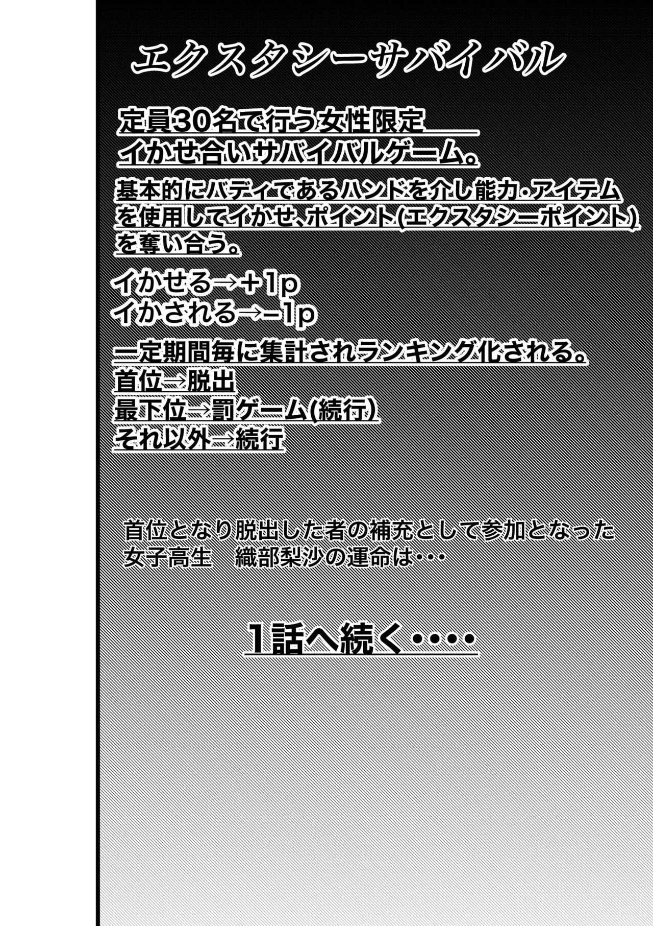 ゆろ エクスタシーサバイバル - Image 9