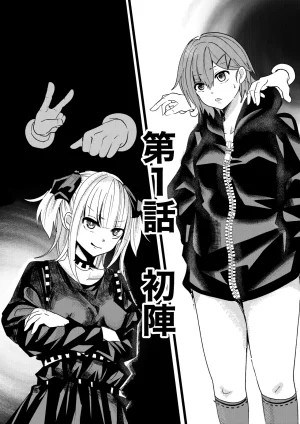 ゆろ エクスタシーサバイバル - Page 10