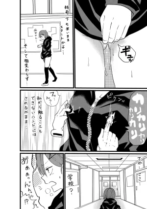 ゆろ エクスタシーサバイバル - Page 11