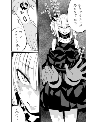 ゆろ エクスタシーサバイバル - Page 13