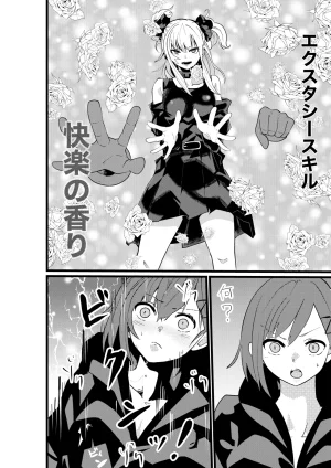 ゆろ エクスタシーサバイバル - Page 15