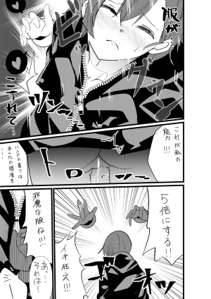 ゆろ エクスタシーサバイバル - Page 16