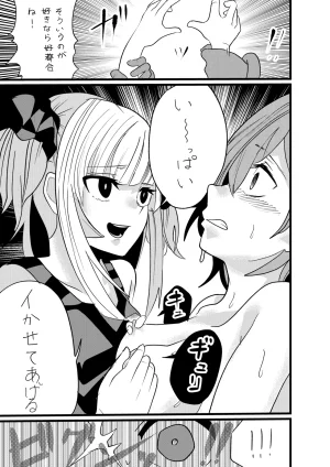 ゆろ エクスタシーサバイバル - Page 18