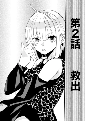 ゆろ エクスタシーサバイバル - Page 21