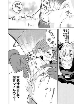 ゆろ エクスタシーサバイバル - Page 22