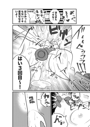 ゆろ エクスタシーサバイバル - Page 26