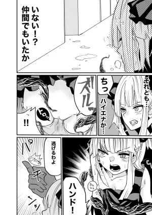 ゆろ エクスタシーサバイバル - Page 30