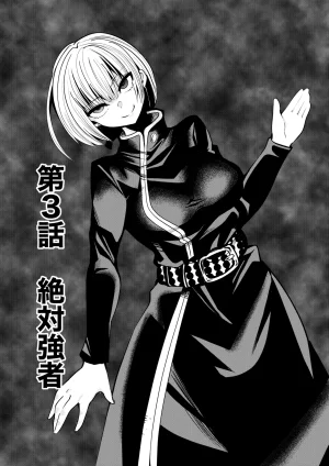 ゆろ エクスタシーサバイバル - Page 32