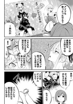 ゆろ エクスタシーサバイバル - Page 34