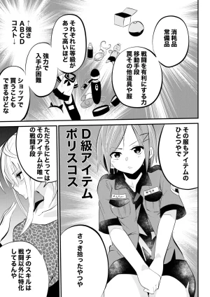 ゆろ エクスタシーサバイバル - Page 35