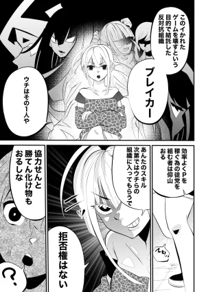 ゆろ エクスタシーサバイバル - Page 37