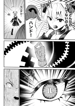 ゆろ エクスタシーサバイバル - Page 40