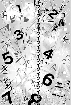 ゆろ エクスタシーサバイバル - Page 43