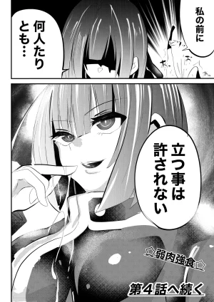 ゆろ エクスタシーサバイバル - Page 44