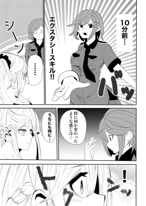 ゆろ エクスタシーサバイバル - Page 47