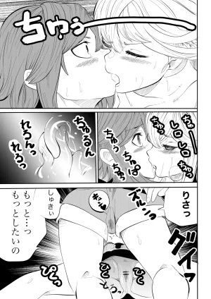 ゆろ エクスタシーサバイバル - Page 49