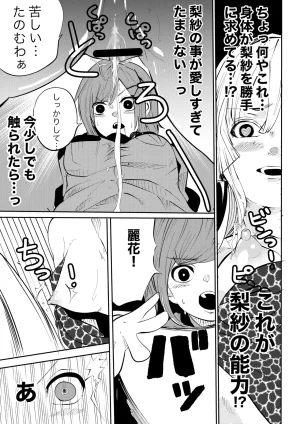 ゆろ エクスタシーサバイバル - Page 50