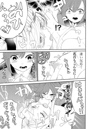 ゆろ エクスタシーサバイバル - Page 54