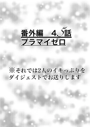 ゆろ エクスタシーサバイバル - Page 56