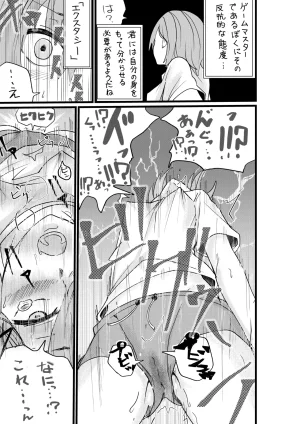 ゆろ エクスタシーサバイバル - Page 6