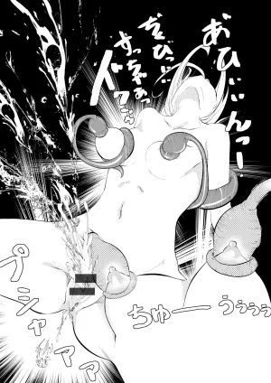 ゆろ エクスタシーサバイバル - Page 60