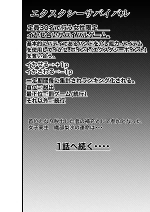 ゆろ エクスタシーサバイバル - Page 9