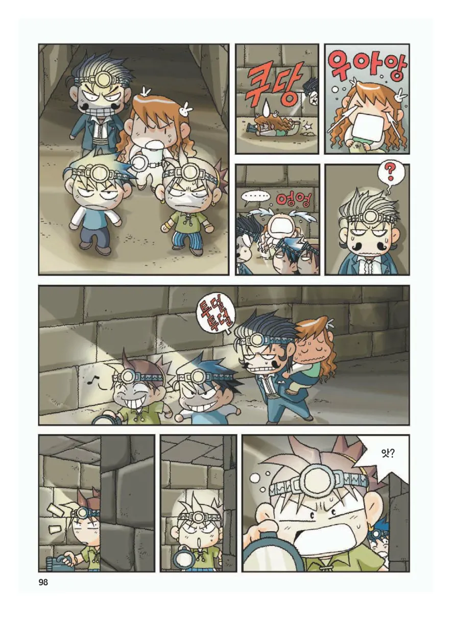 이집트에서 보물찾기 - Image 102