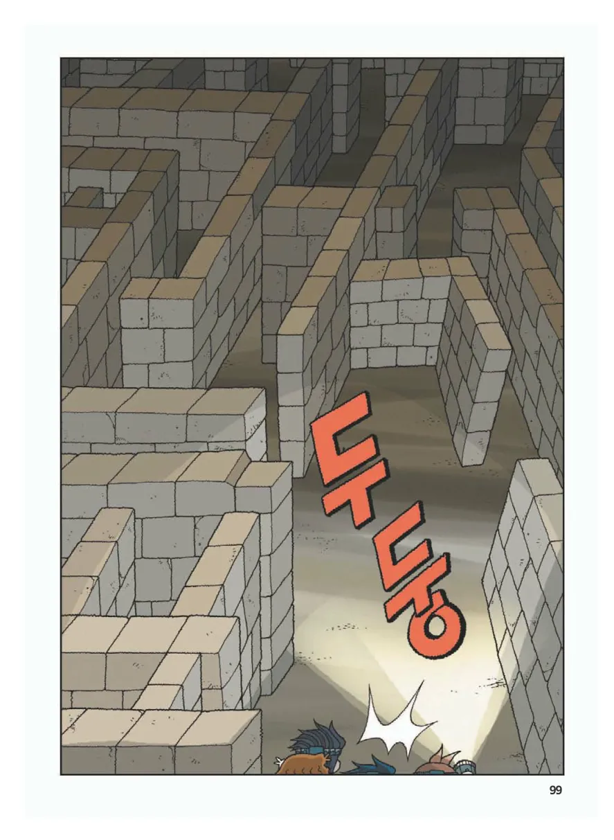 이집트에서 보물찾기 - Image 103