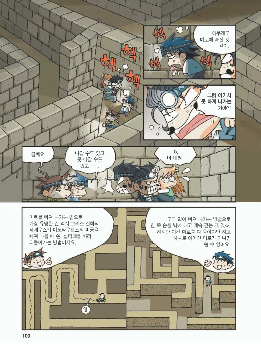 이집트에서 보물찾기 - Image 104