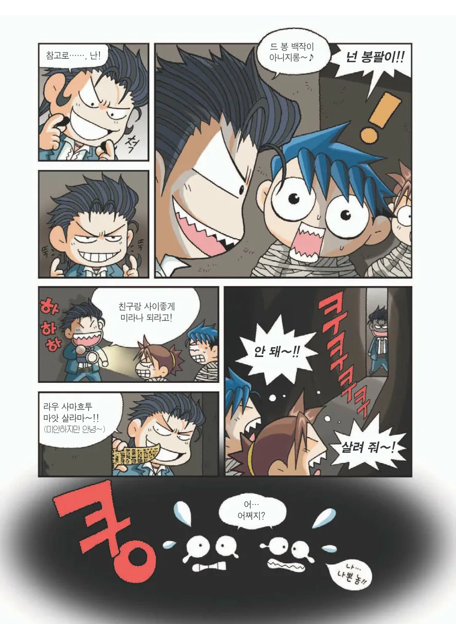 이집트에서 보물찾기 - Image 132