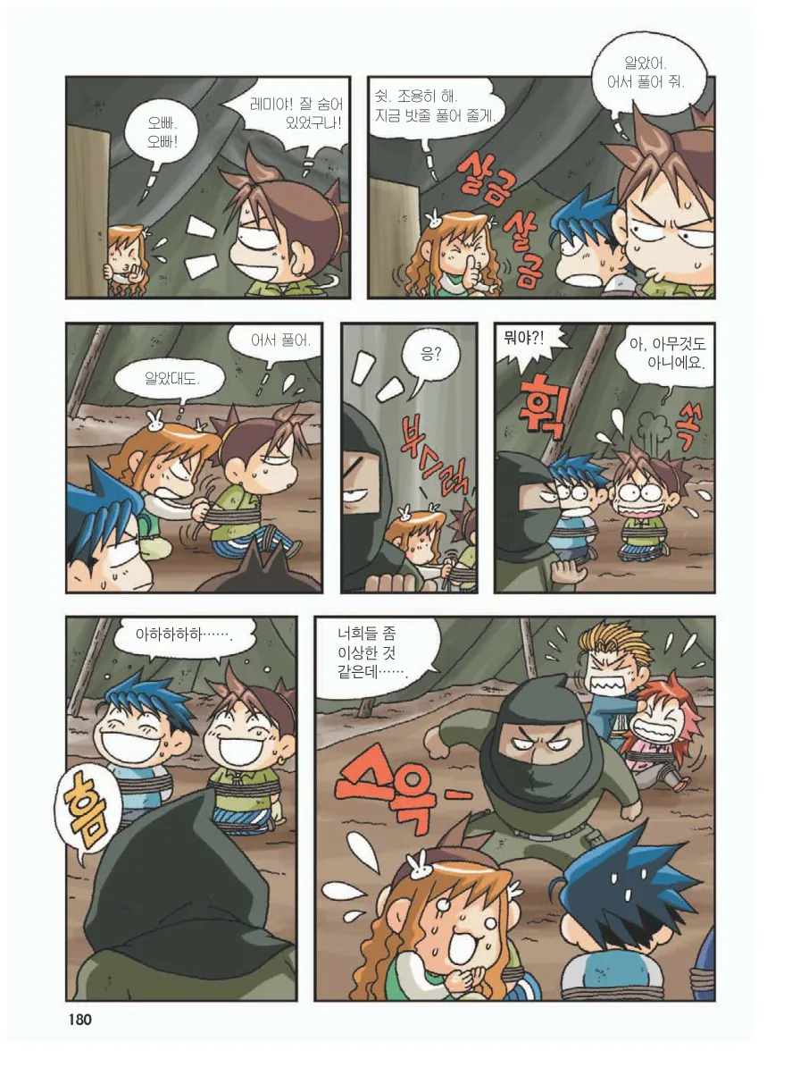 이집트에서 보물찾기 - Image 184