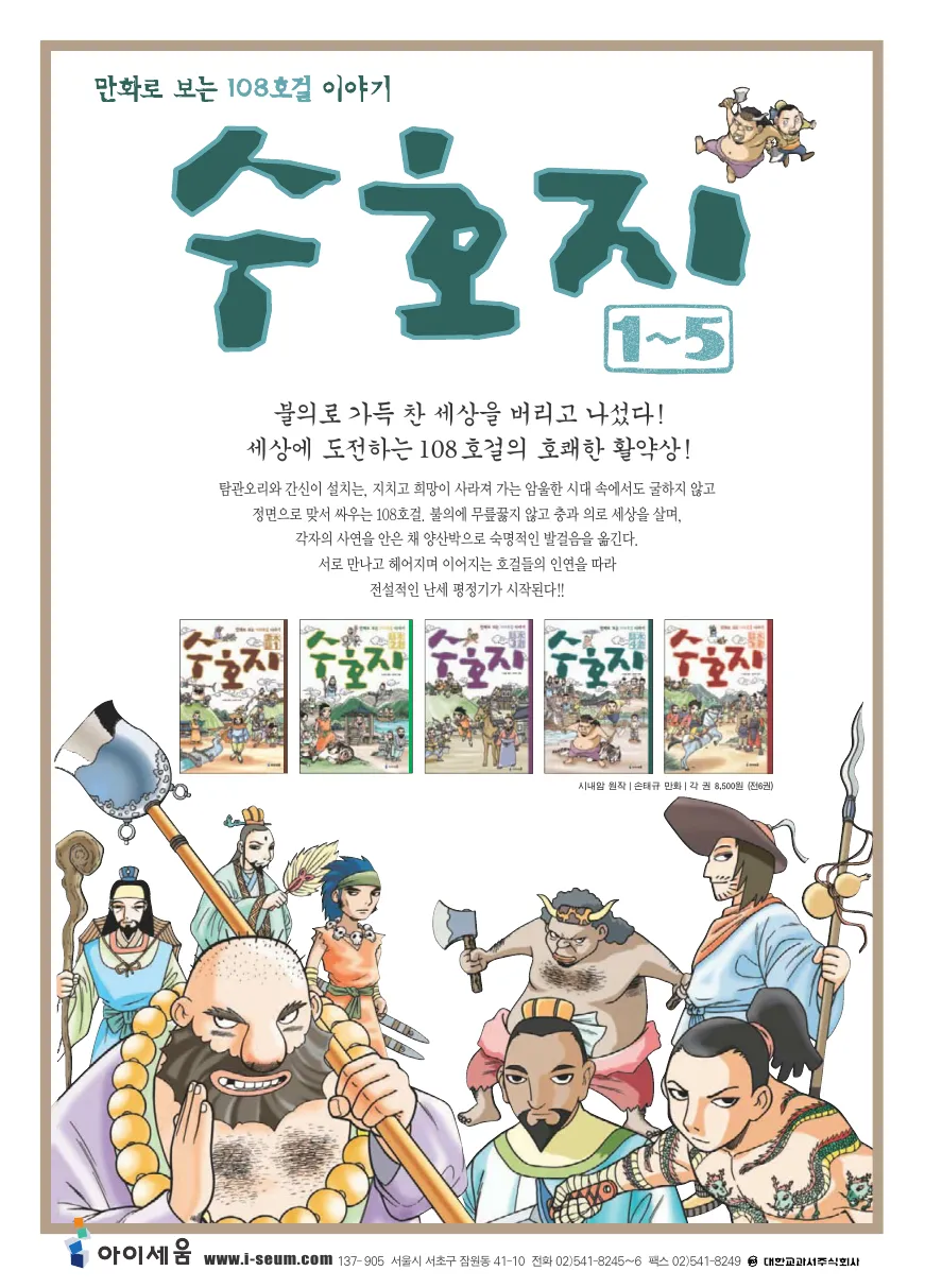 이집트에서 보물찾기 - Image 197