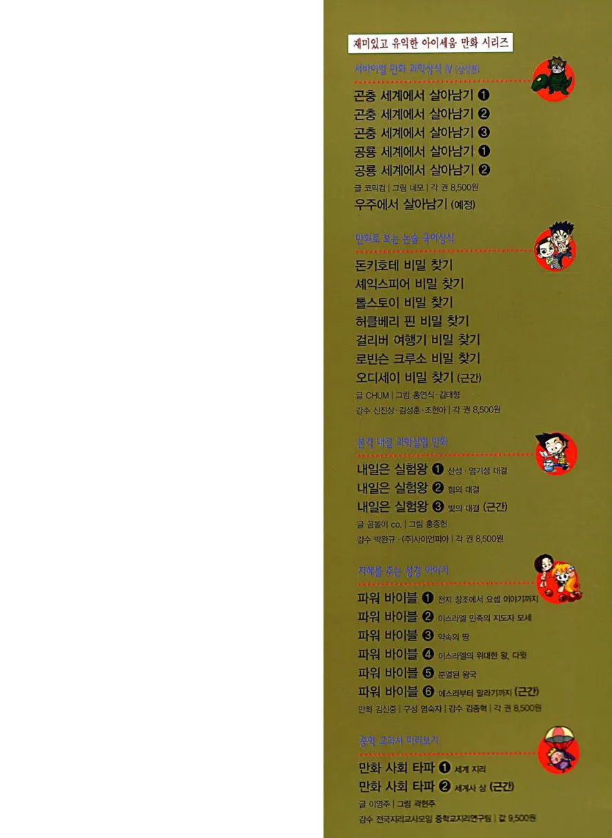 이집트에서 보물찾기 - Image 199