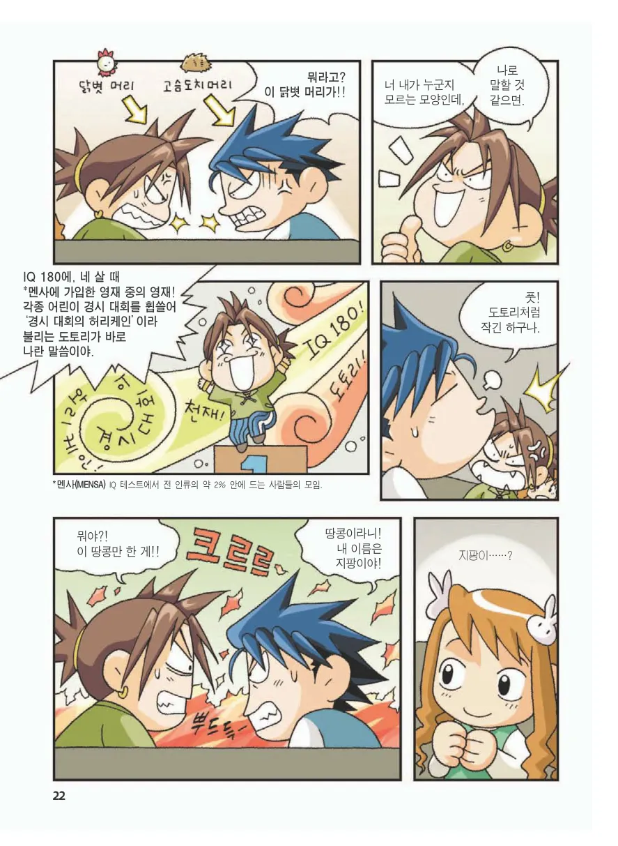 이집트에서 보물찾기 - Image 26