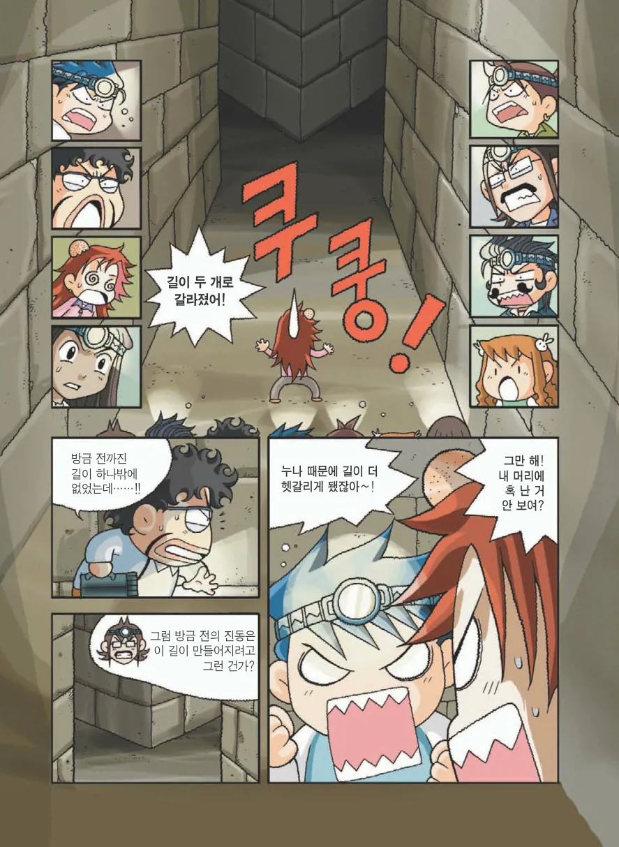 이집트에서 보물찾기 - Image 98