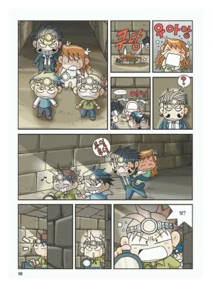 이집트에서 보물찾기 - Page 102