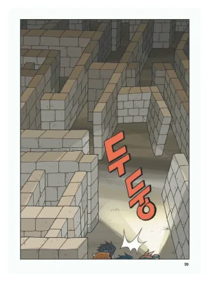 이집트에서 보물찾기 - Page 103