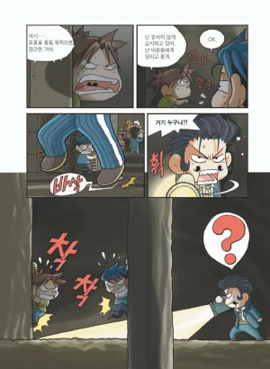 이집트에서 보물찾기 - Page 129