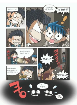 이집트에서 보물찾기 - Page 132