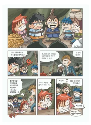 이집트에서 보물찾기 - Page 178